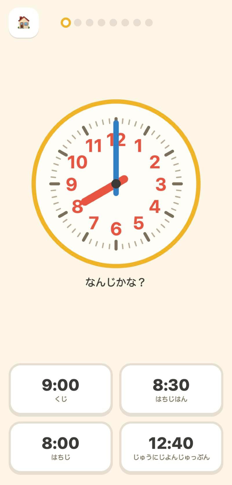 とけいよむのクイズ画面。アナログ時計が8時を指していて、「なんじかな？」の下に「8:00 はちじ」など読みがな付きの4択が並んでいる